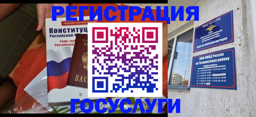 прописка регистрация в Комсомольске-на-Амуре