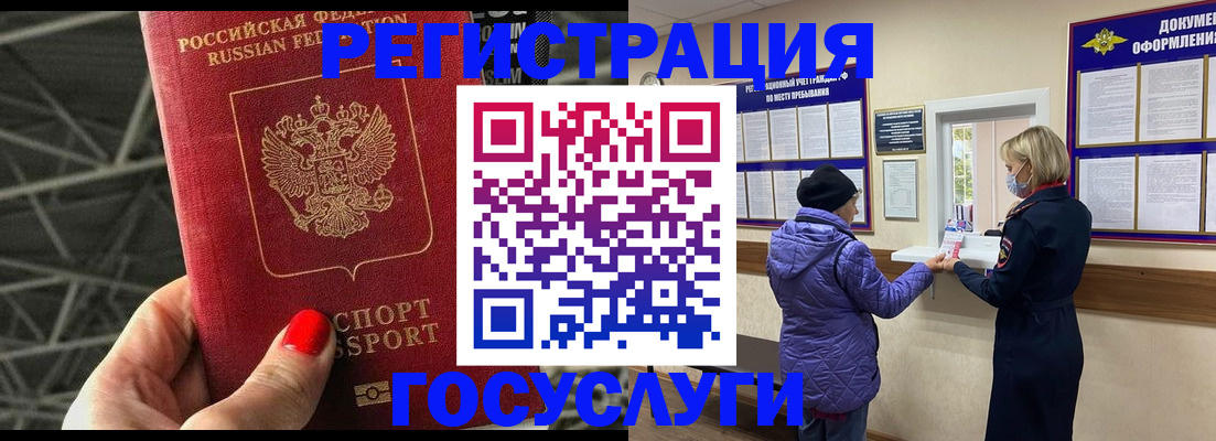 временная регистрация госуслуги в Комсомольске-на-Амуре